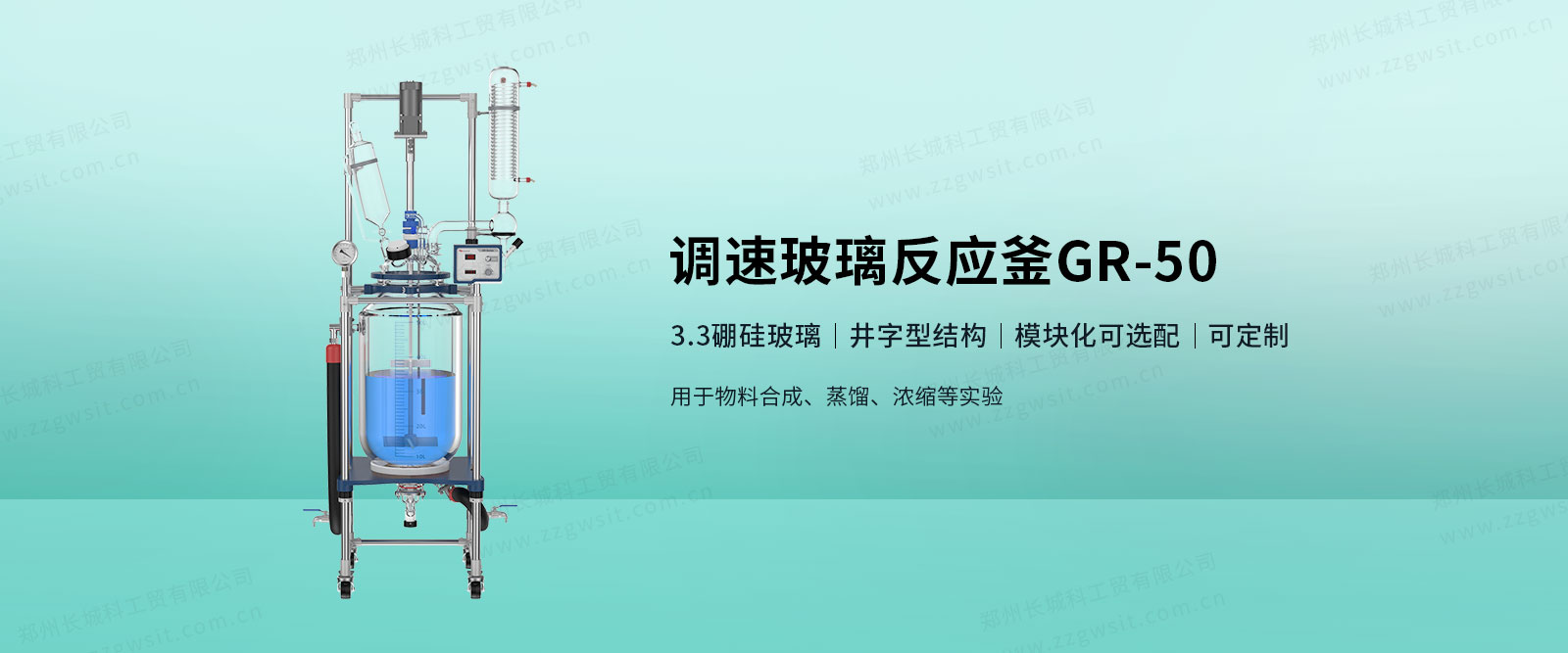 玻璃反應(yīng)釜中鼓氣管的作用？